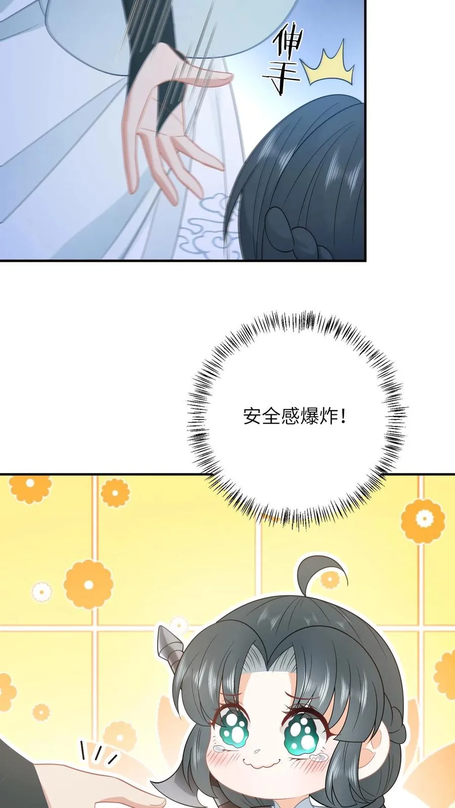 第139话 幼幼被抓走了！ 第24页