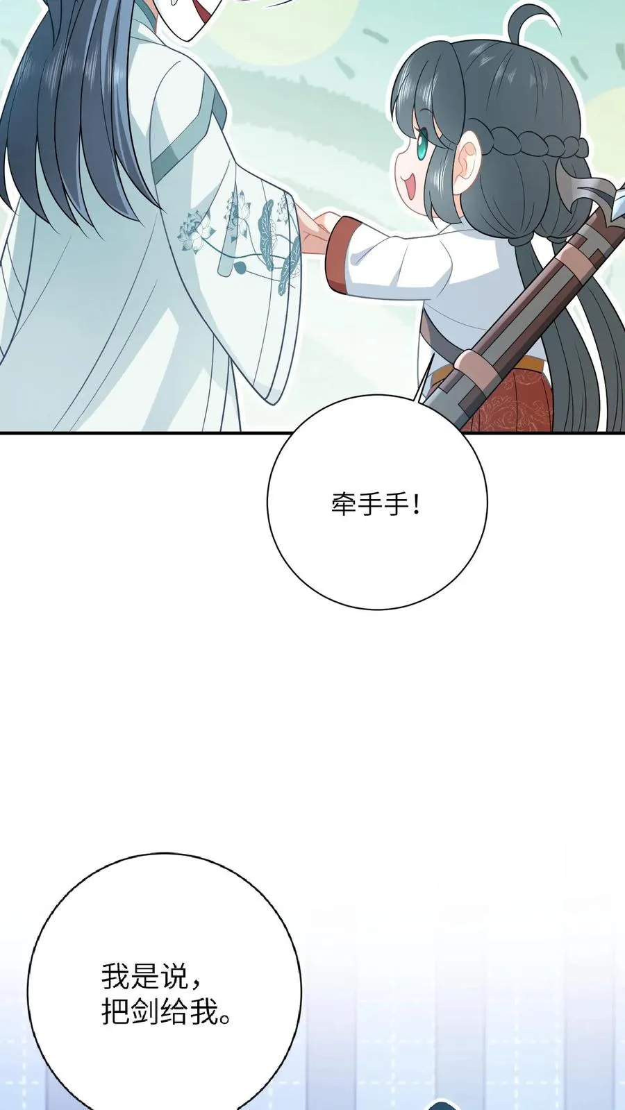 第139话 幼幼被抓走了！ 第26页