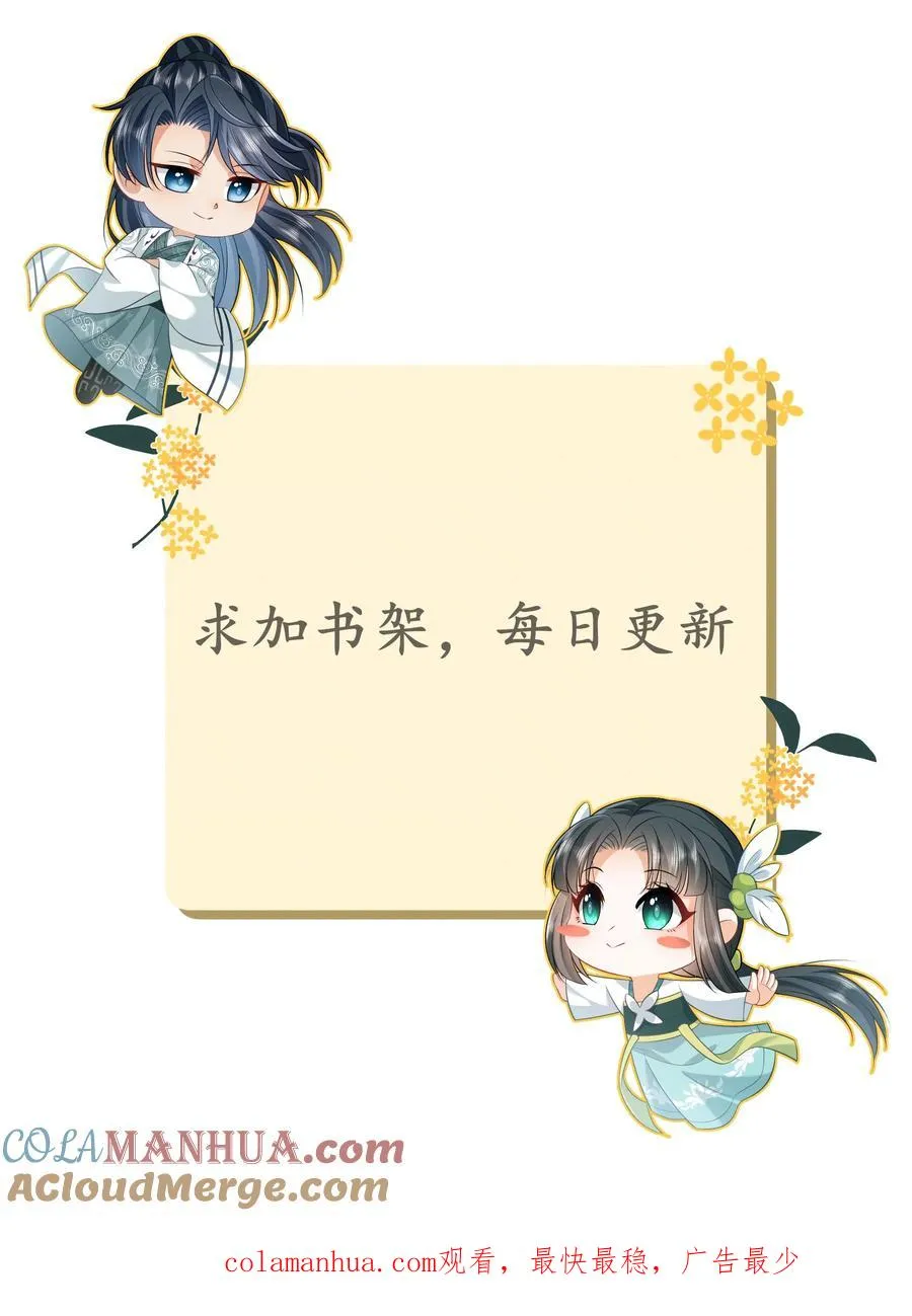 第139话 幼幼被抓走了！ 第39页
