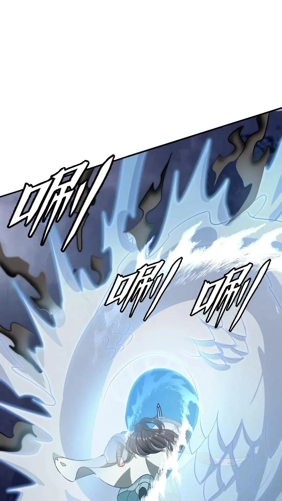 第140话 英雄救美 第2页