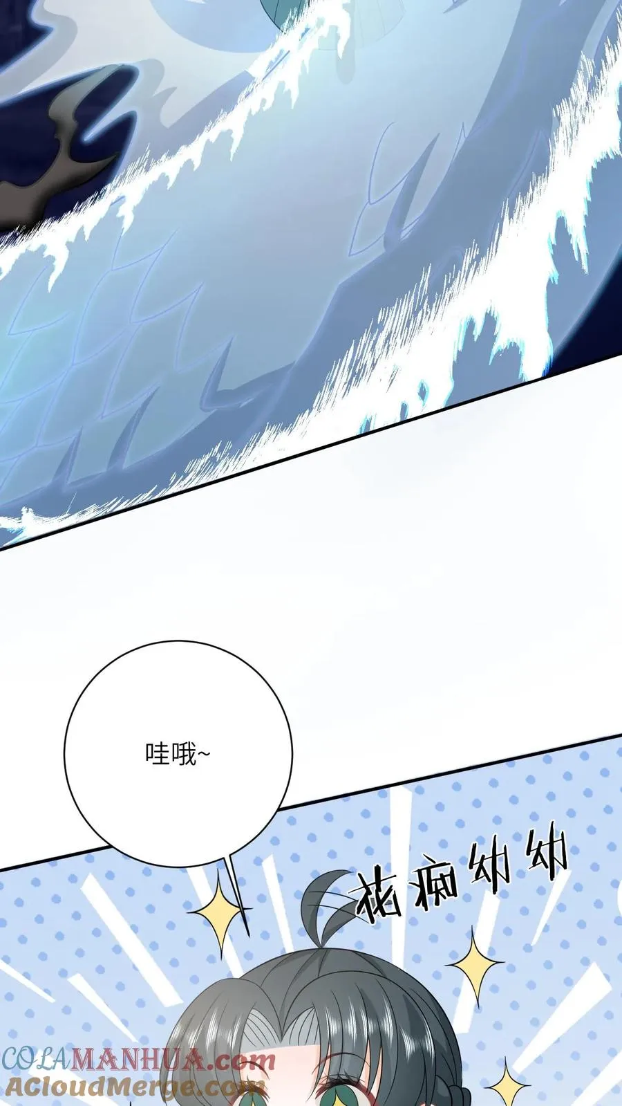 第140话 英雄救美 第3页
