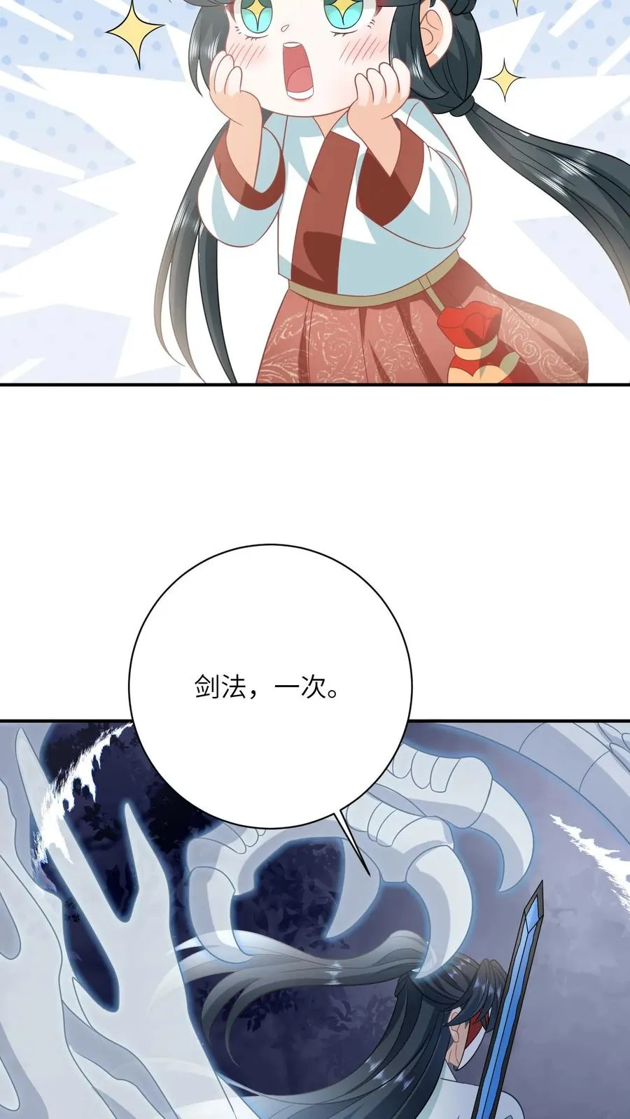 第140话 英雄救美 第4页