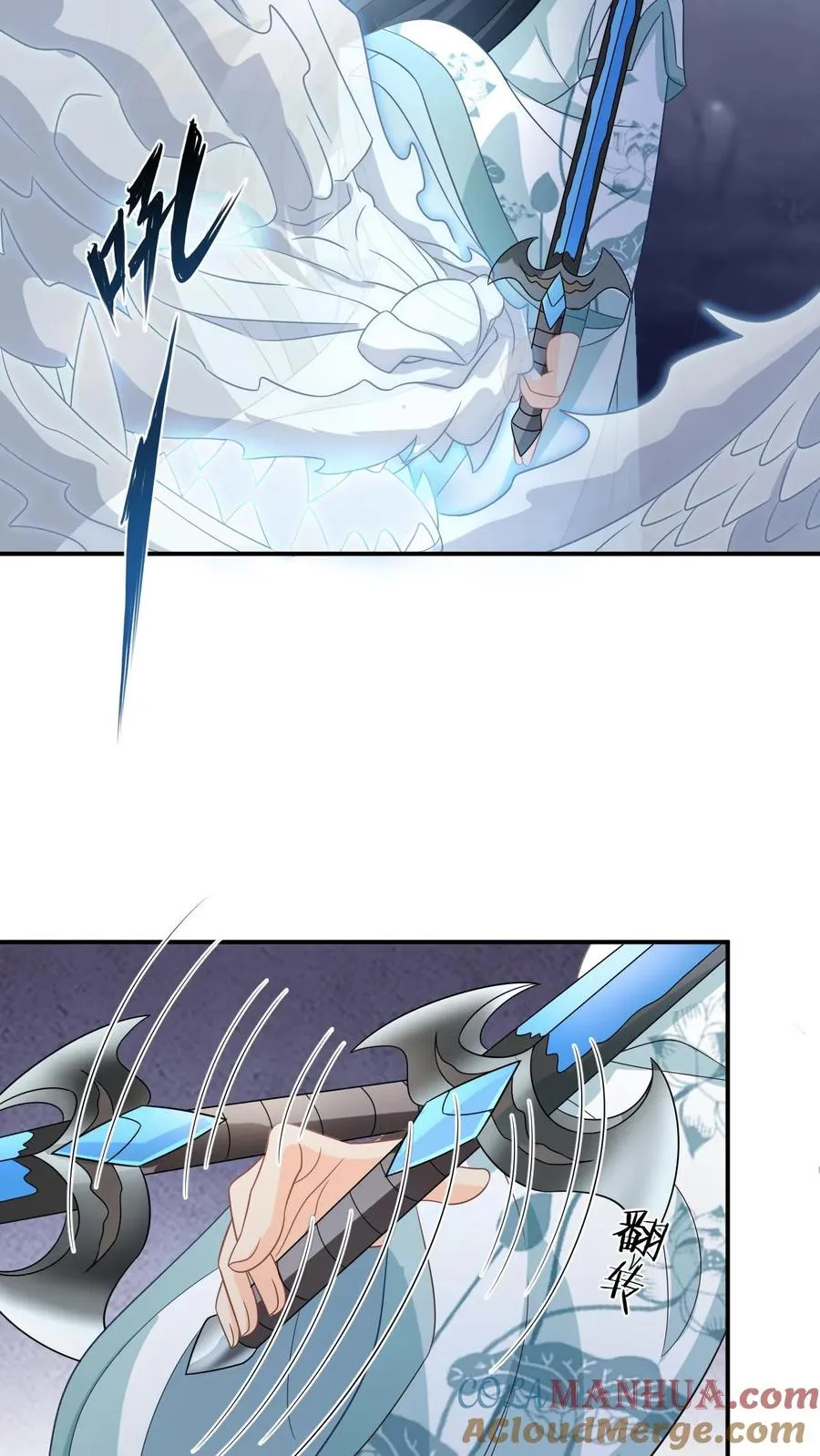 第140话 英雄救美 第5页