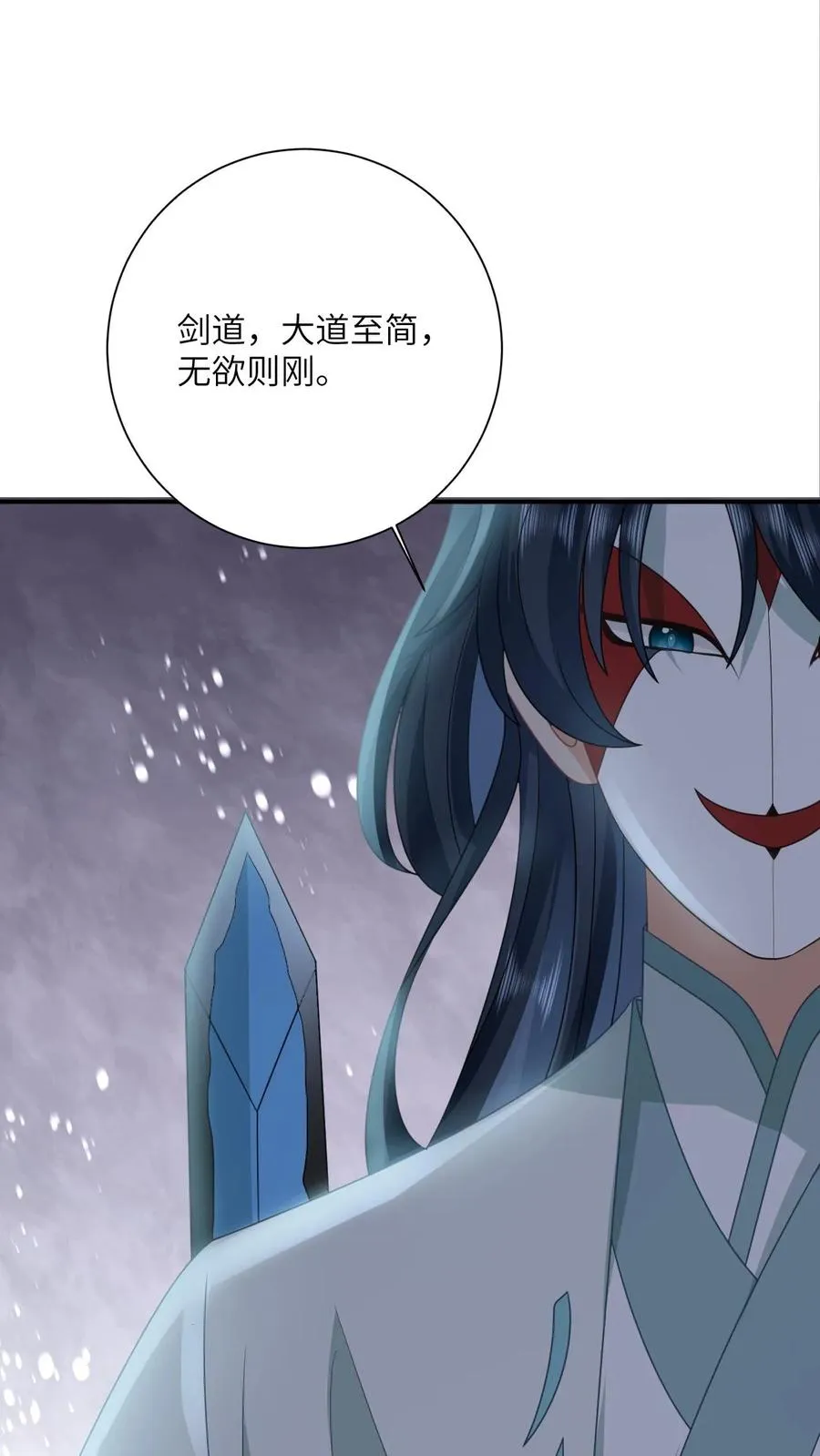第140话 英雄救美 第10页
