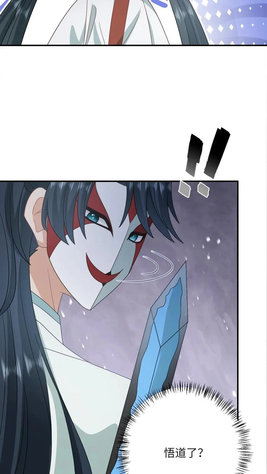 第140话 英雄救美 第12页