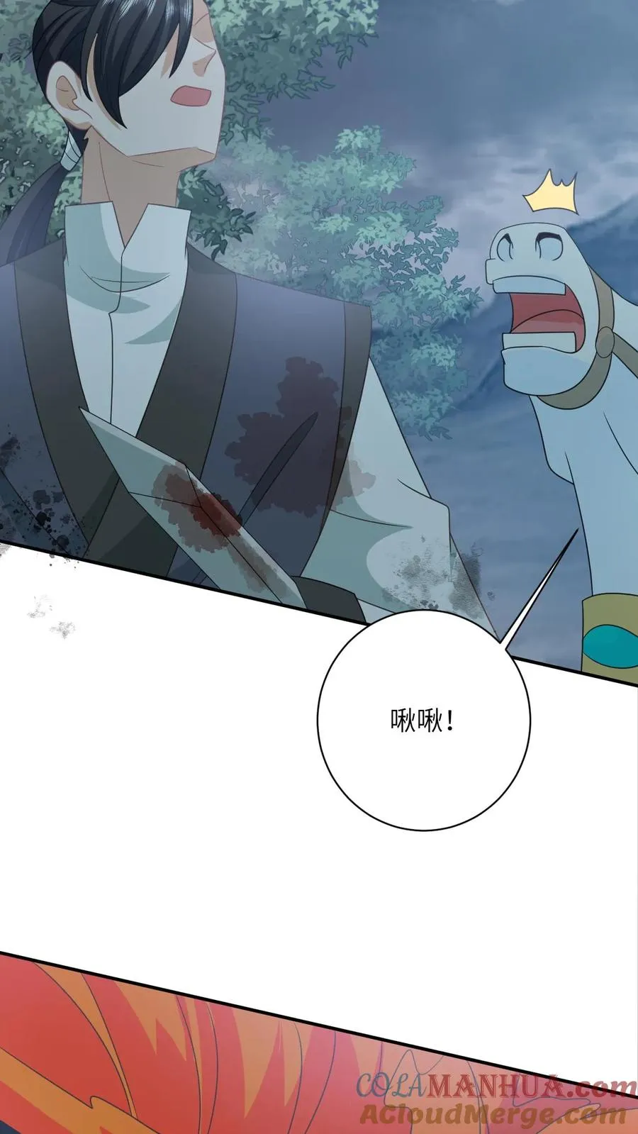 第140话 英雄救美 第17页