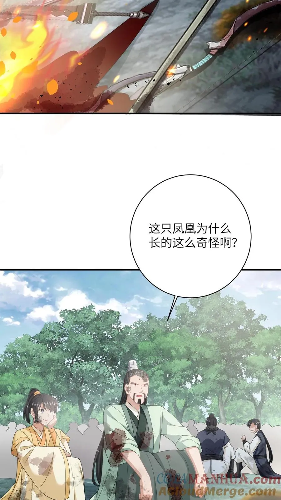 第140话 英雄救美 第23页
