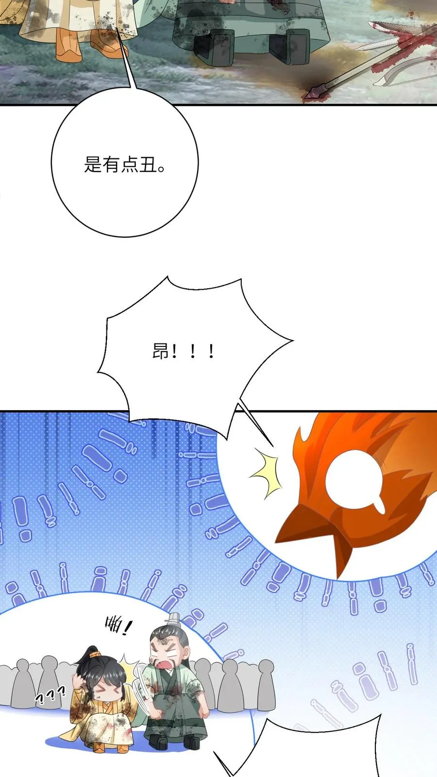 第140话 英雄救美 第24页