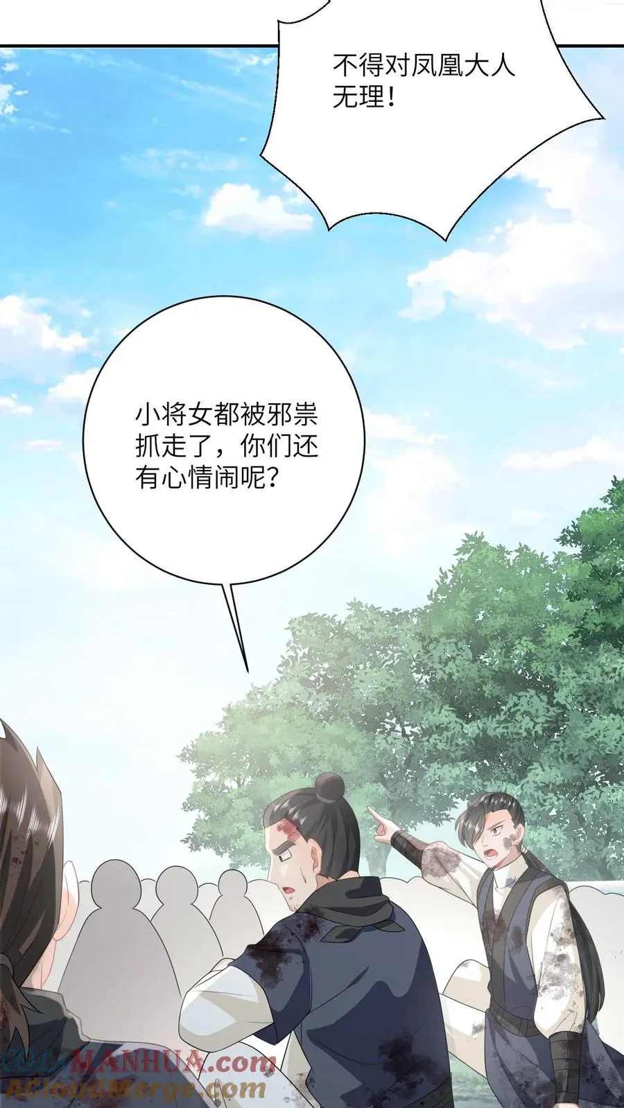 第140话 英雄救美 第25页