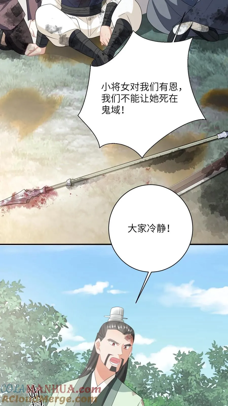 第140话 英雄救美 第27页