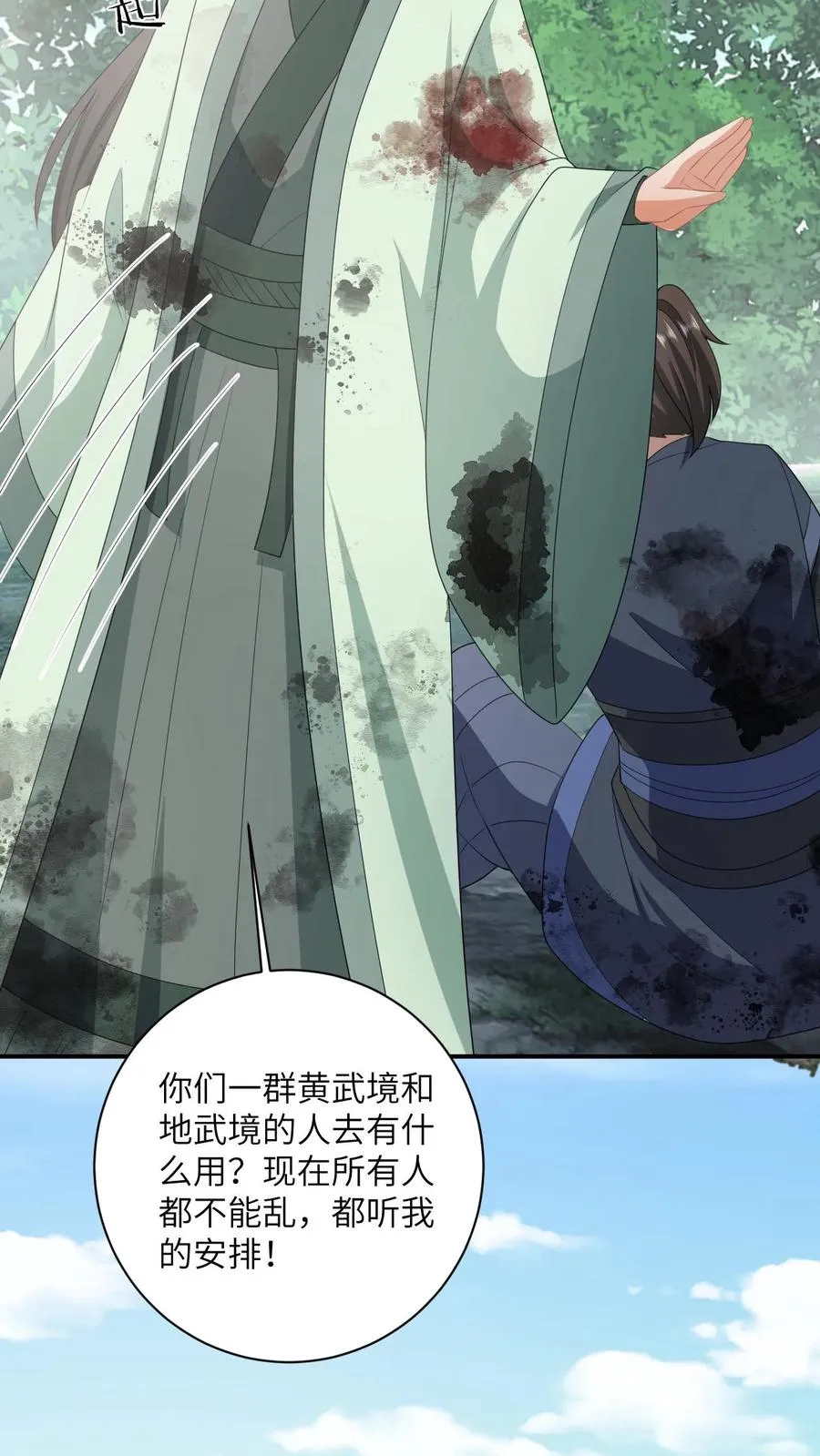 第140话 英雄救美 第28页