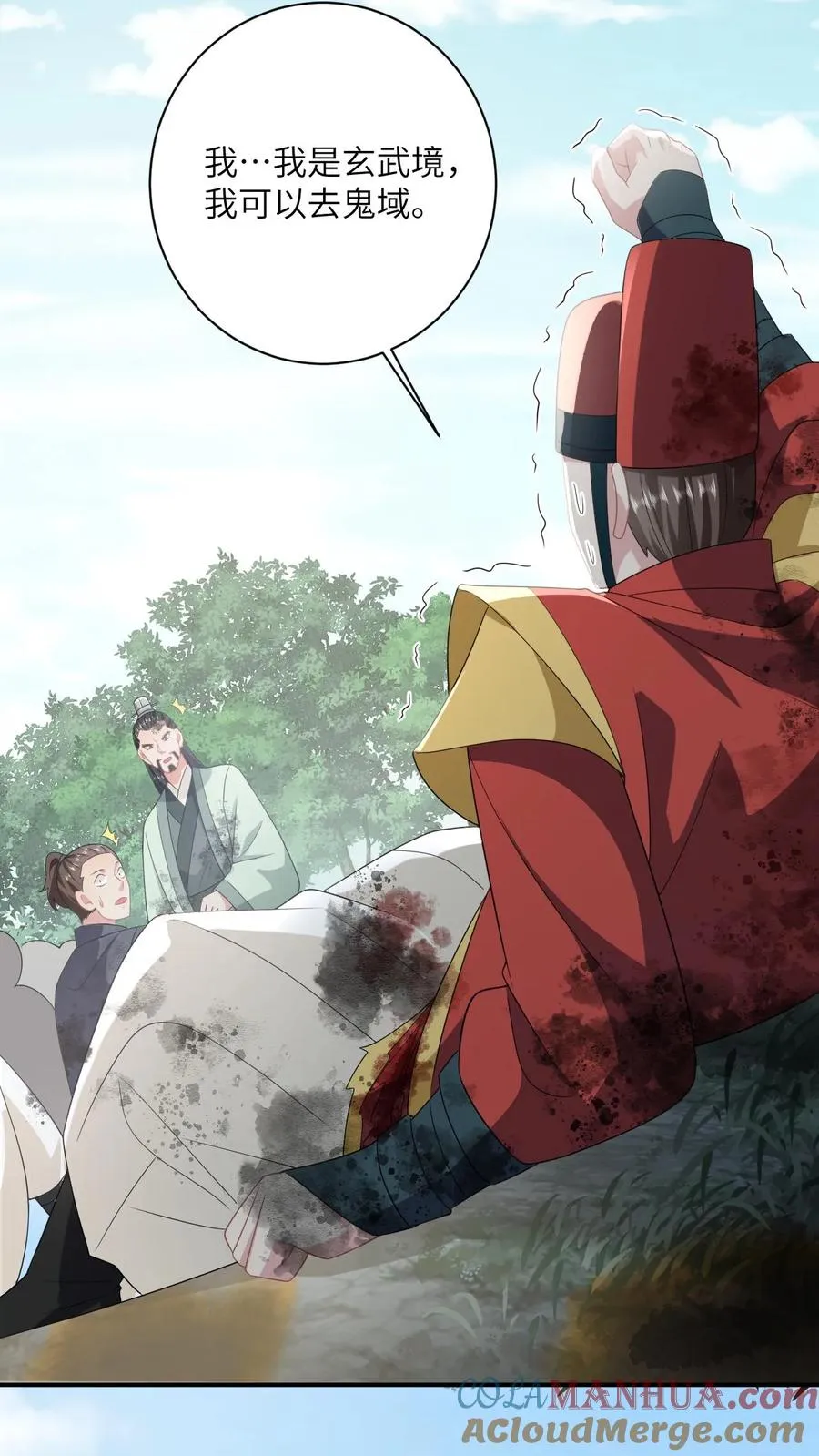 第140话 英雄救美 第29页