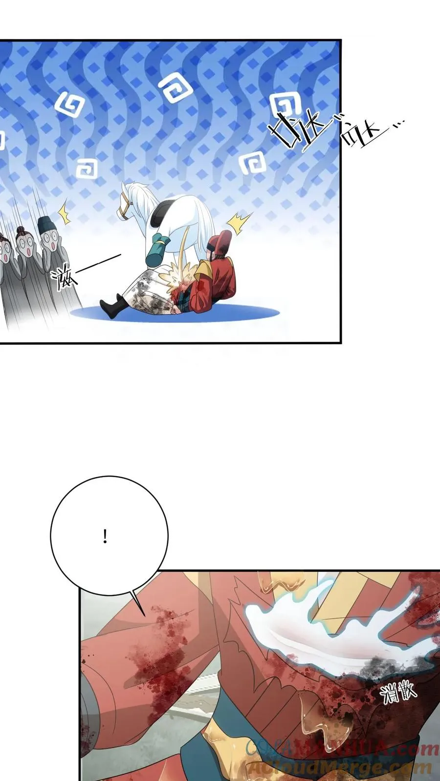 第140话 英雄救美 第33页
