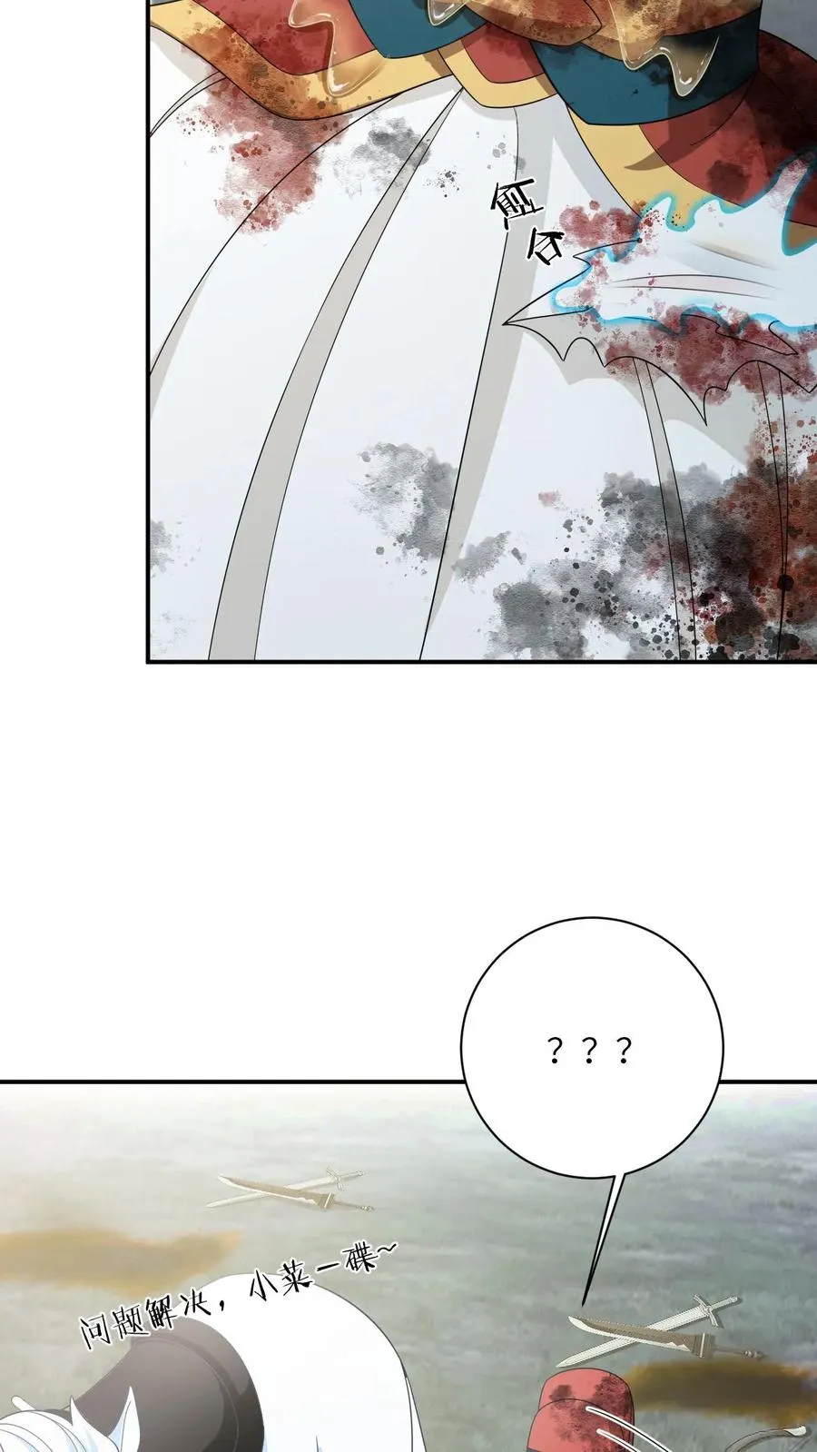 第140话 英雄救美 第34页