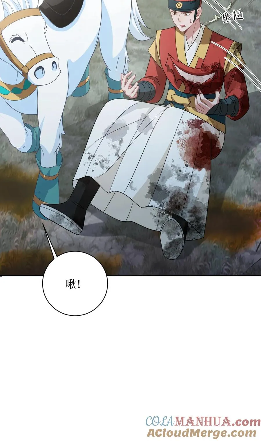第140话 英雄救美 第35页