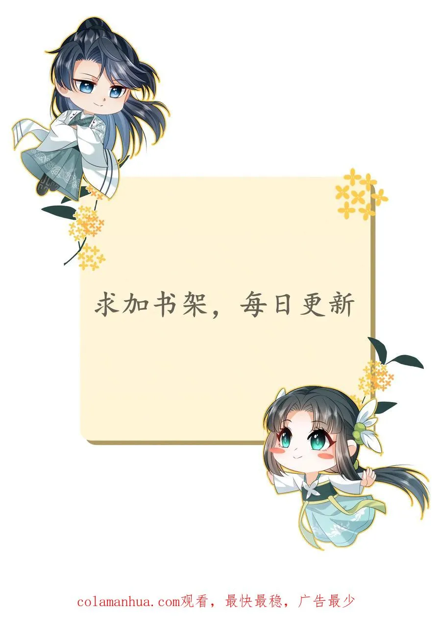 第140话 英雄救美 第36页