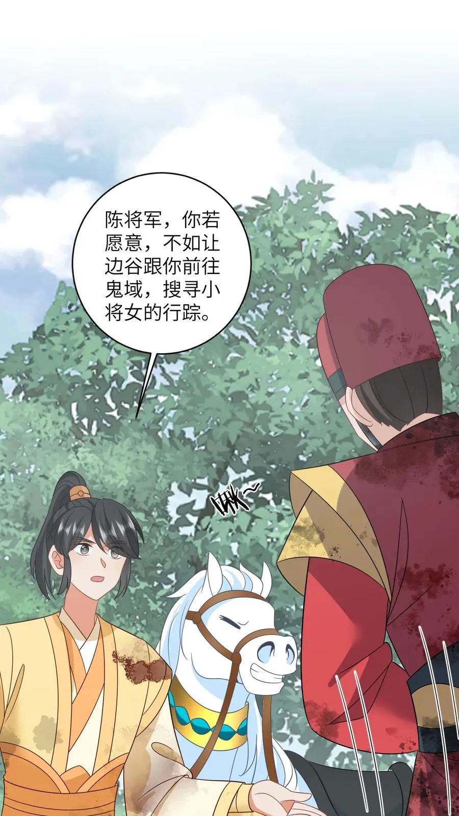 第141话 夜辞的小爱好 第2页
