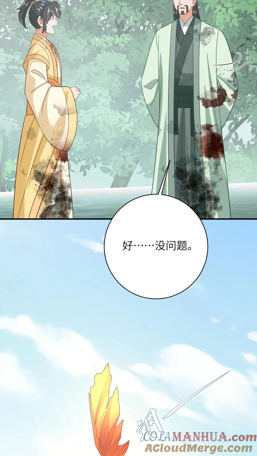 第141话 夜辞的小爱好 第9页