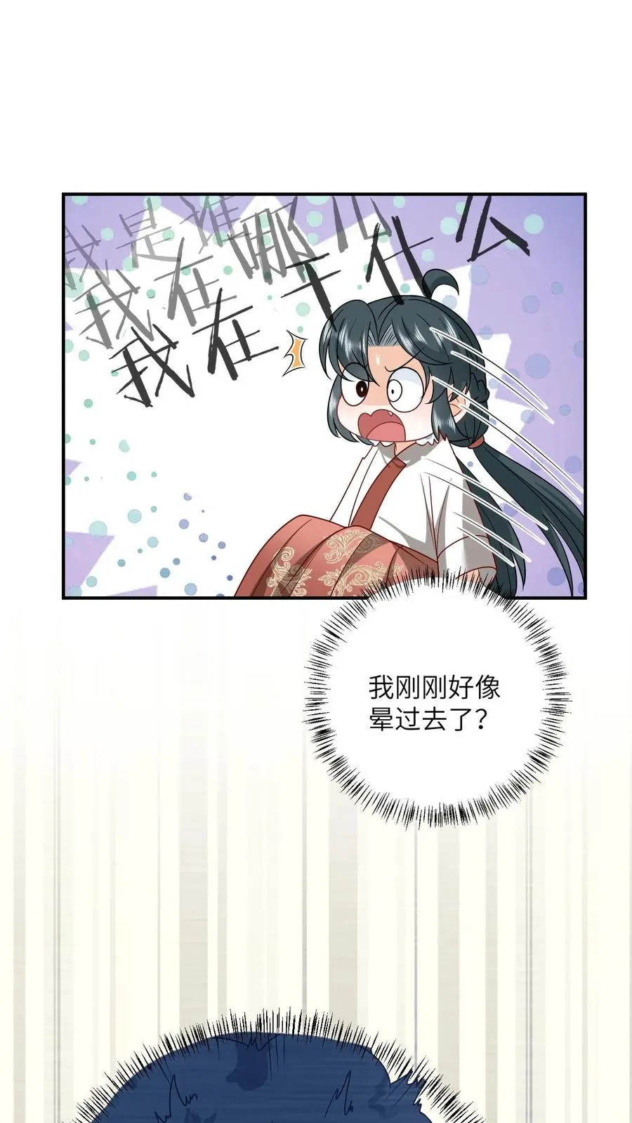 第141话 夜辞的小爱好 第14页