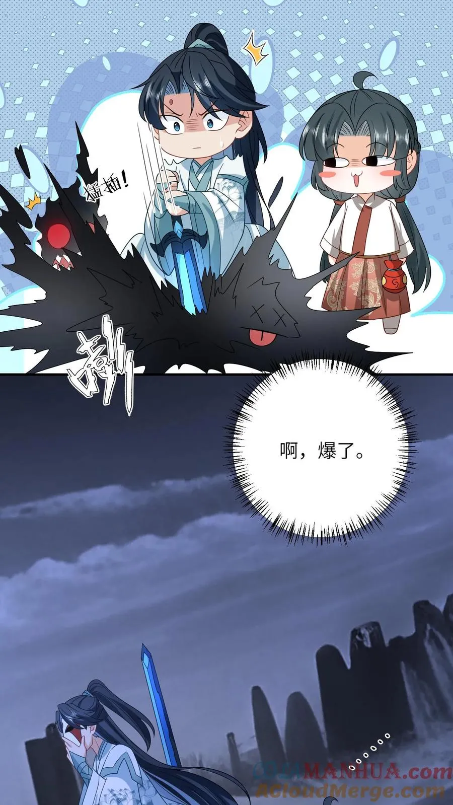 第141话 夜辞的小爱好 第21页