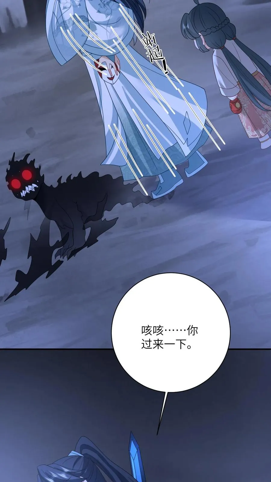 第141话 夜辞的小爱好 第22页