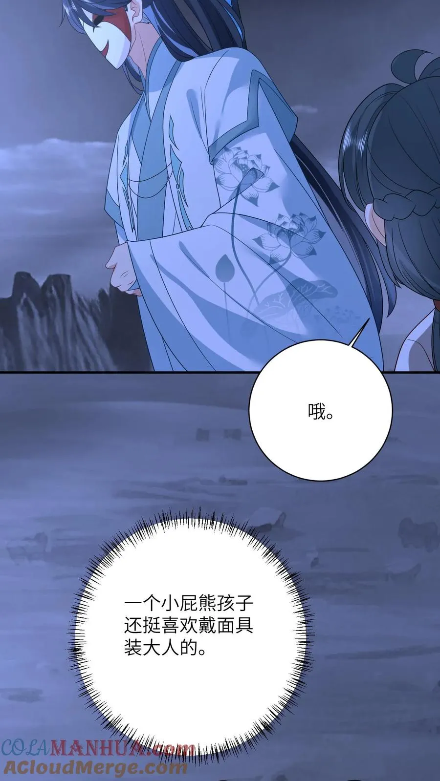 第141话 夜辞的小爱好 第23页