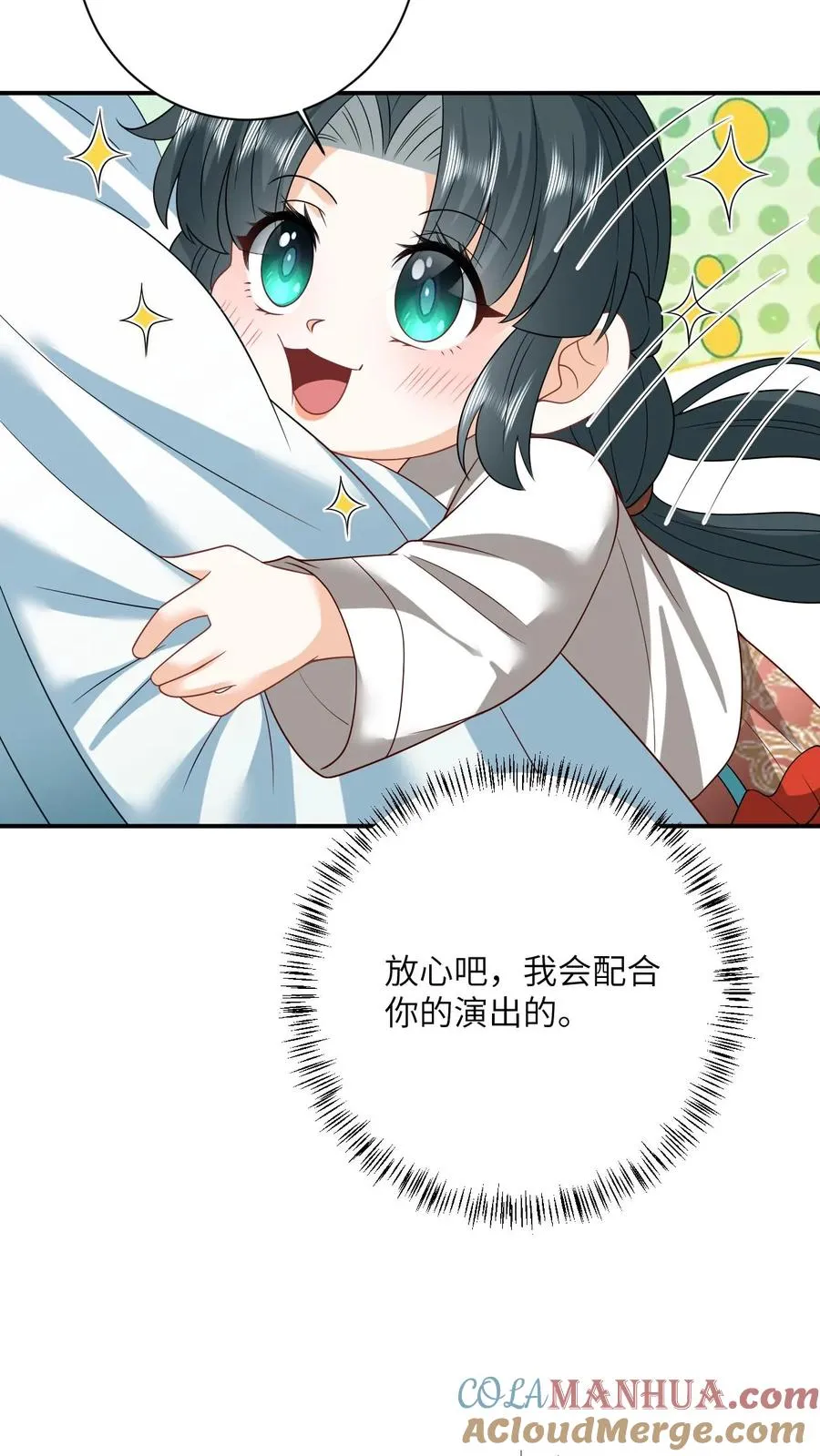 第141话 夜辞的小爱好 第25页