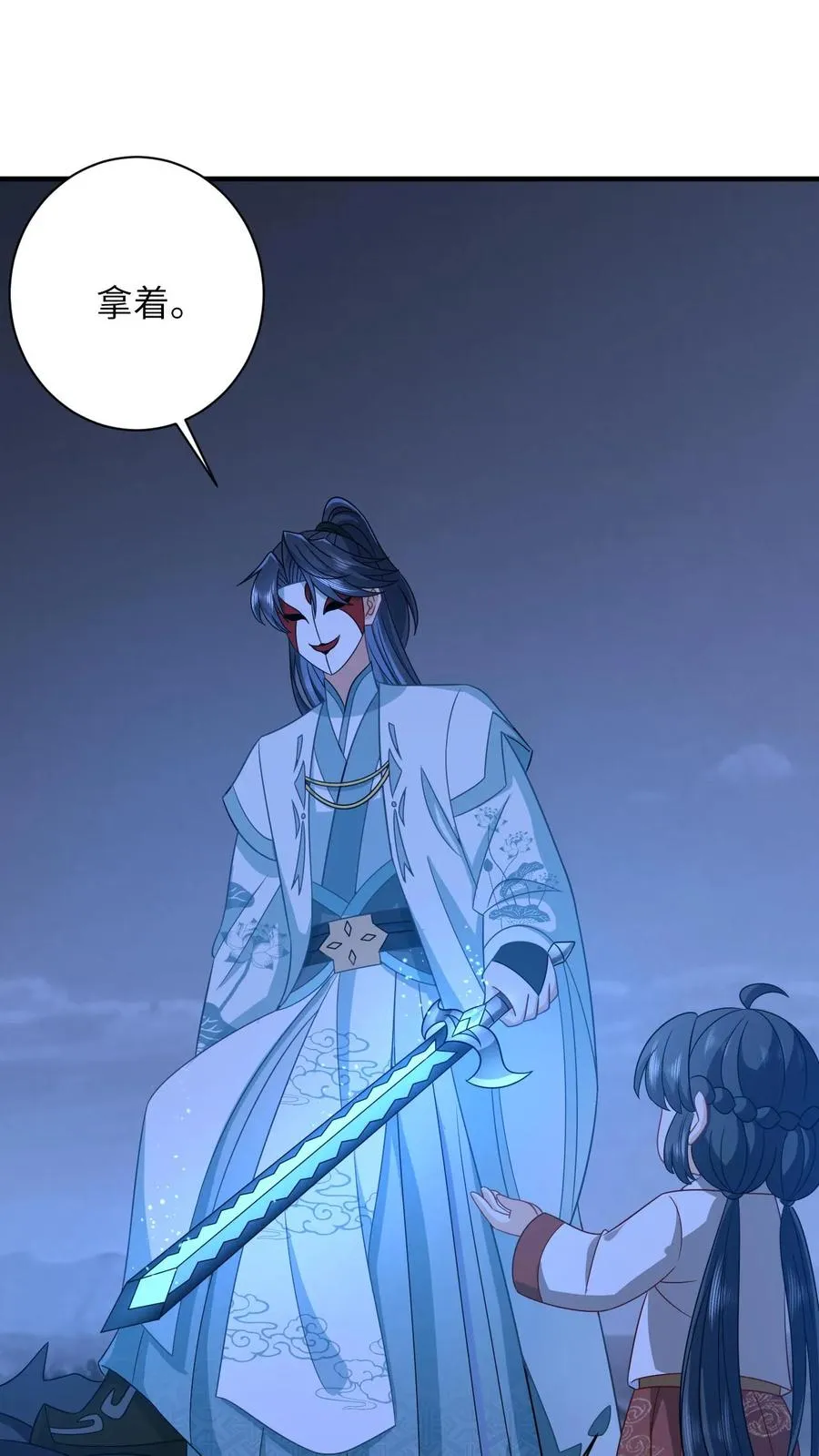 第142话 离开鬼域 第2页