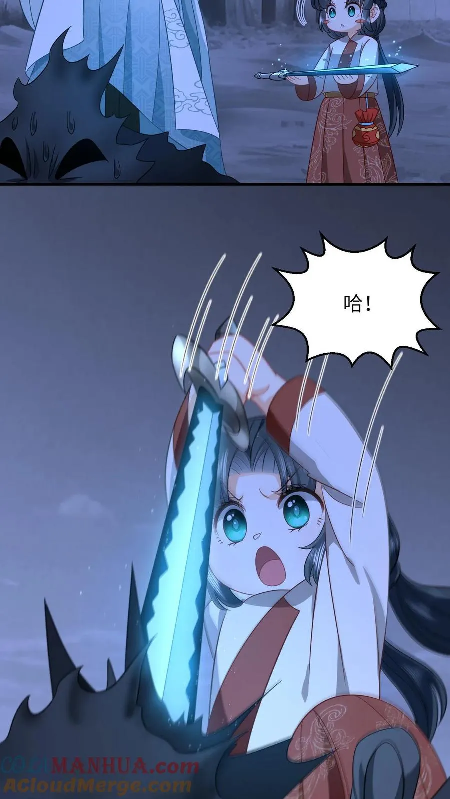 第142话 离开鬼域 第5页