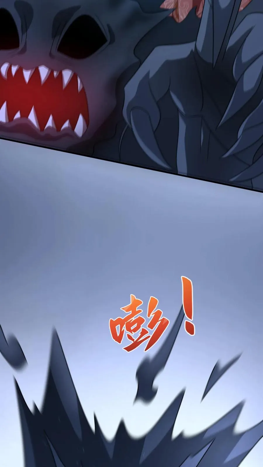 第142话 离开鬼域 第6页