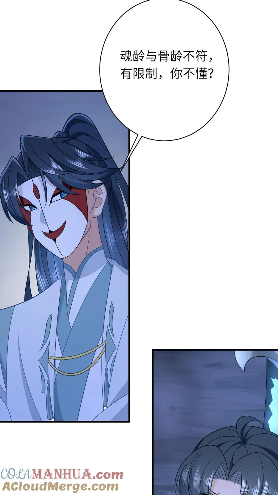 第142话 离开鬼域 第13页