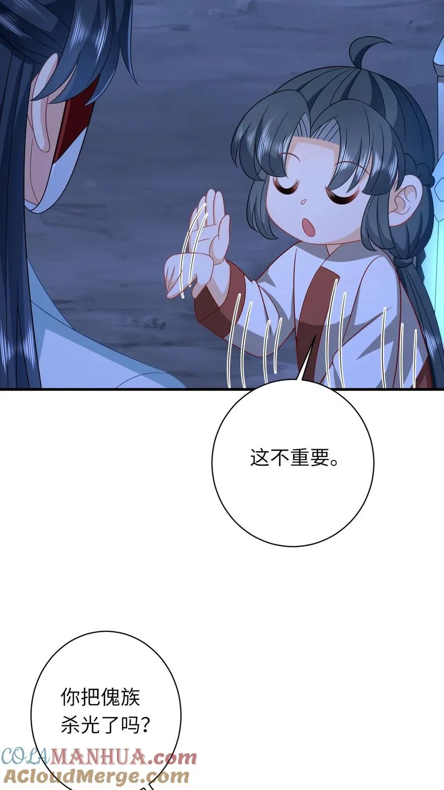 第142话 离开鬼域 第15页