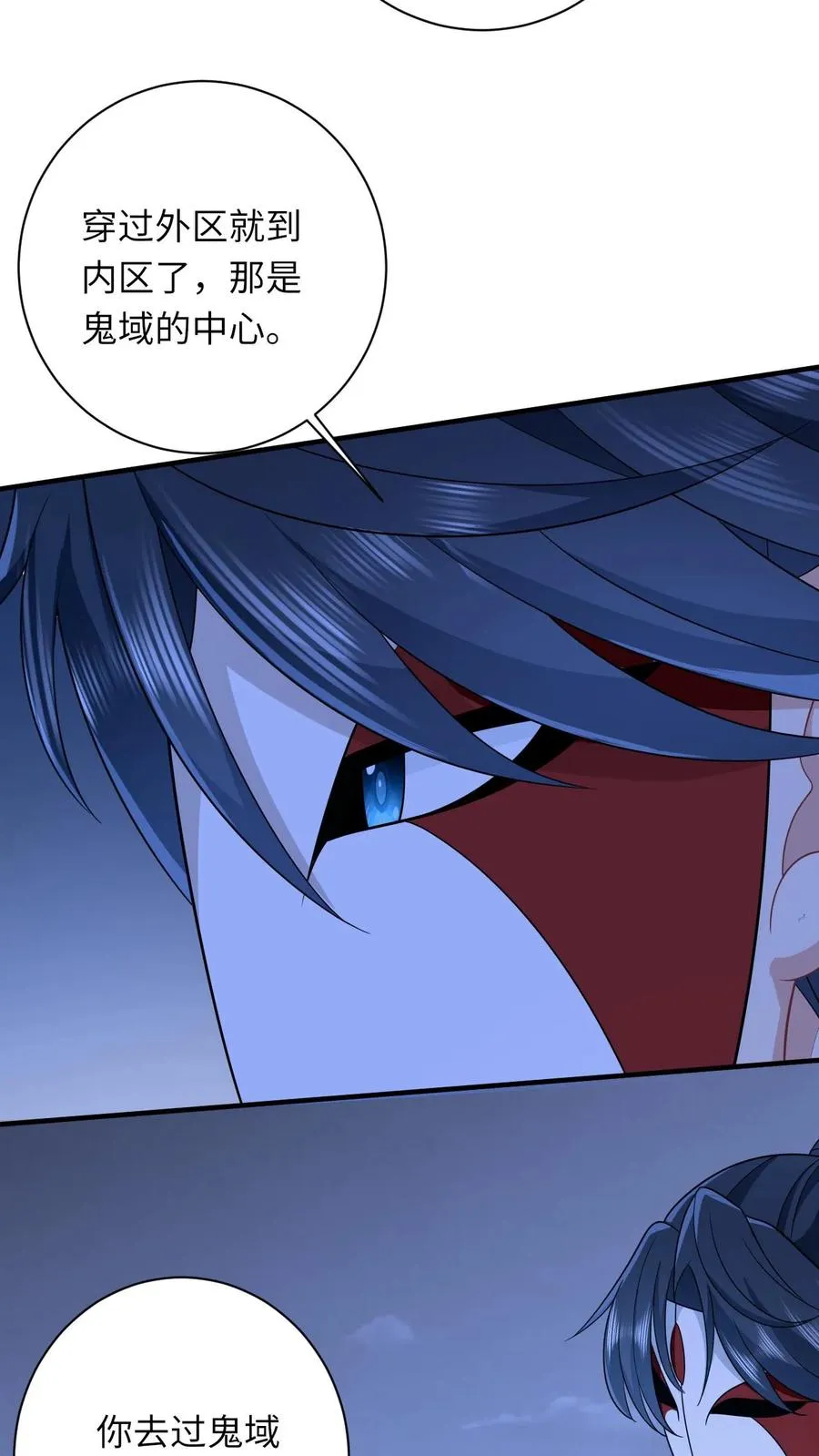 第142话 离开鬼域 第20页