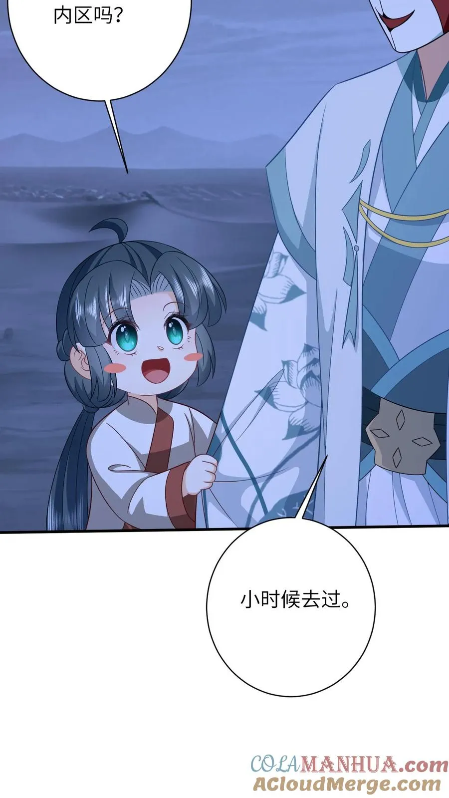第142话 离开鬼域 第21页