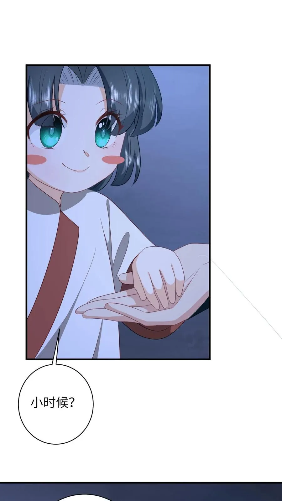 第142话 离开鬼域 第22页