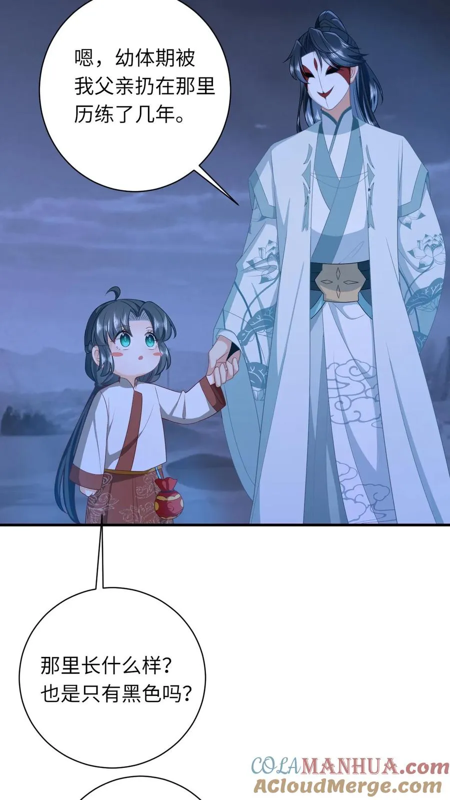 第142话 离开鬼域 第23页