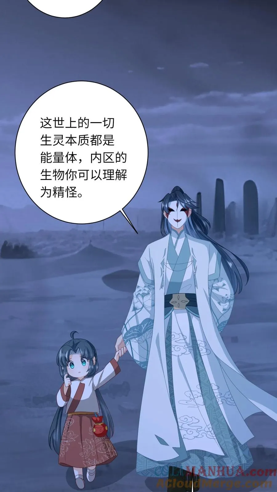 第142话 离开鬼域 第25页