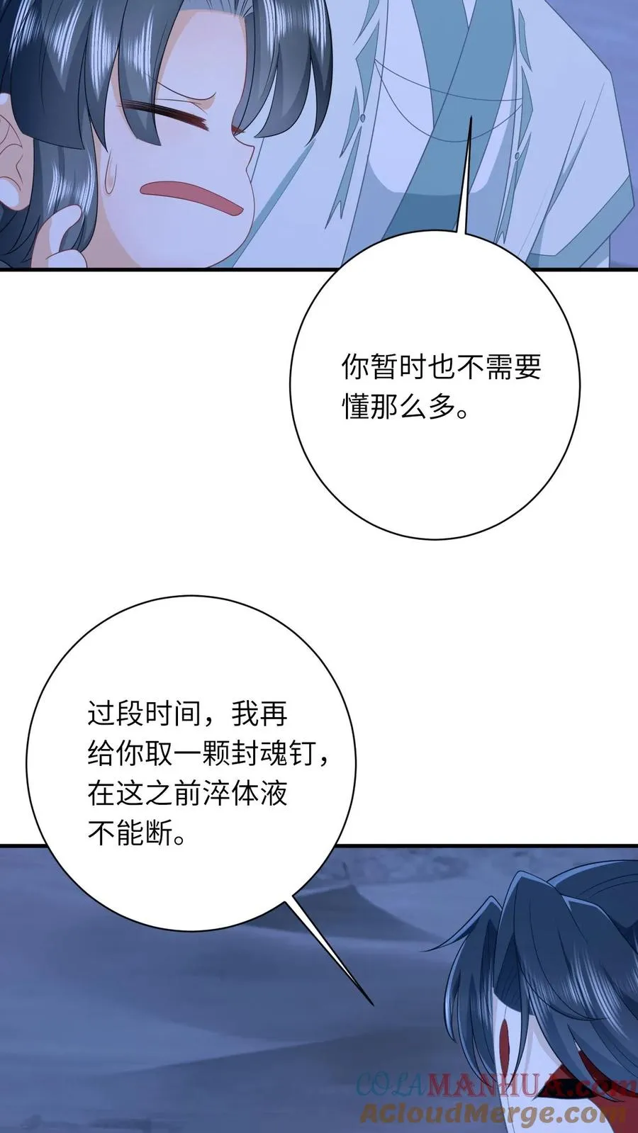 第142话 离开鬼域 第27页