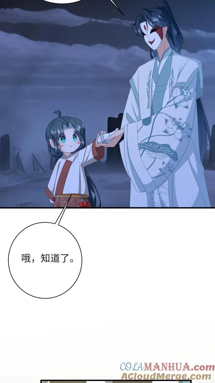 第142话 离开鬼域 第29页
