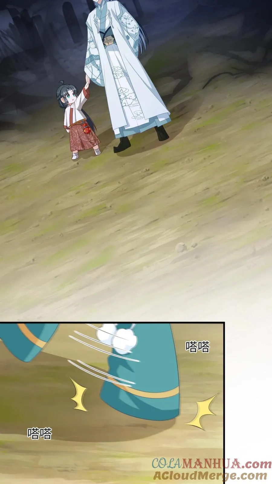 第142话 离开鬼域 第31页