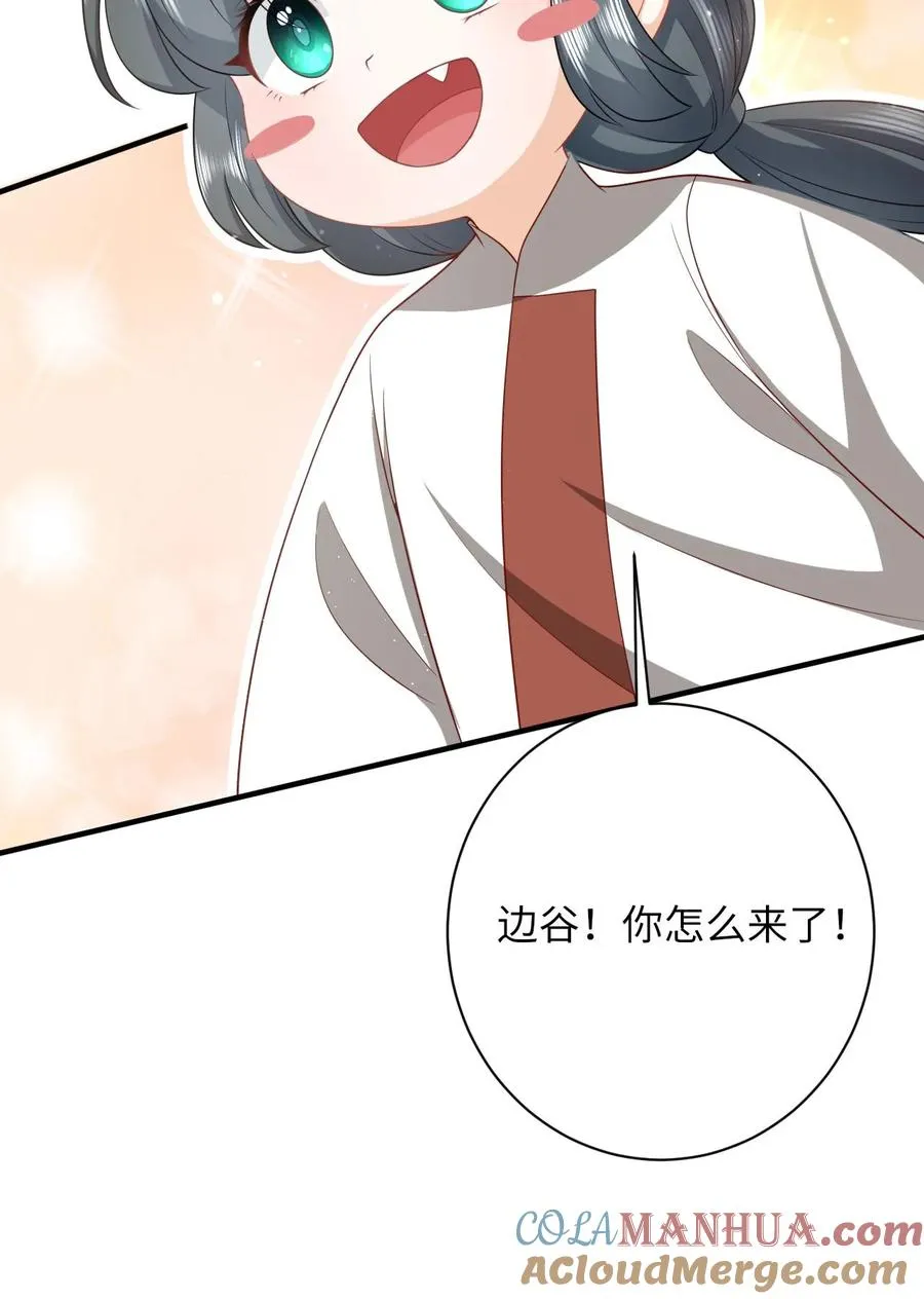 第142话 离开鬼域 第33页