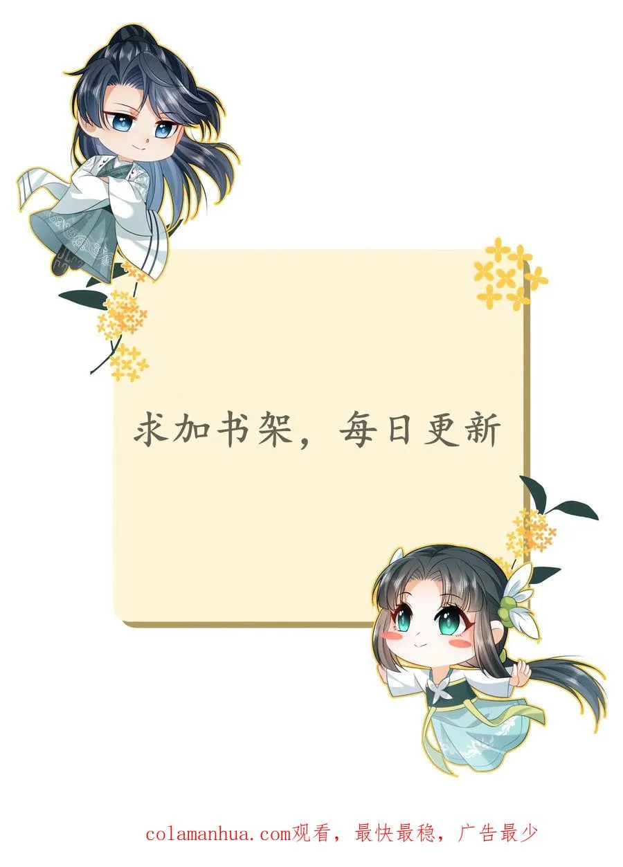 第142话 离开鬼域 第34页