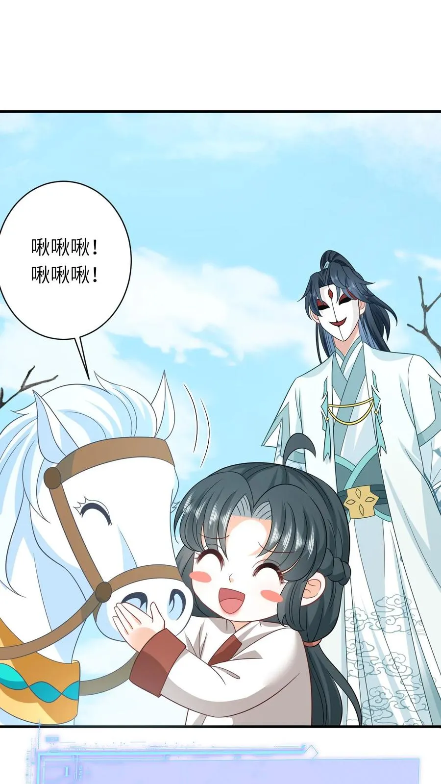 第143话 乞丐陈科 第2页