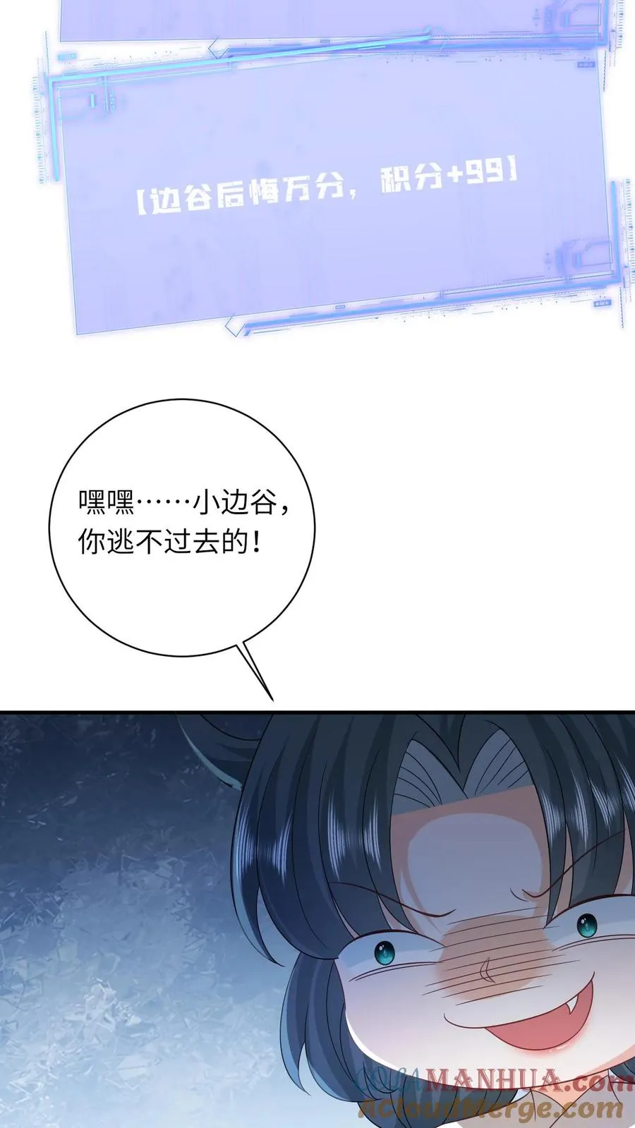 第143话 乞丐陈科 第5页