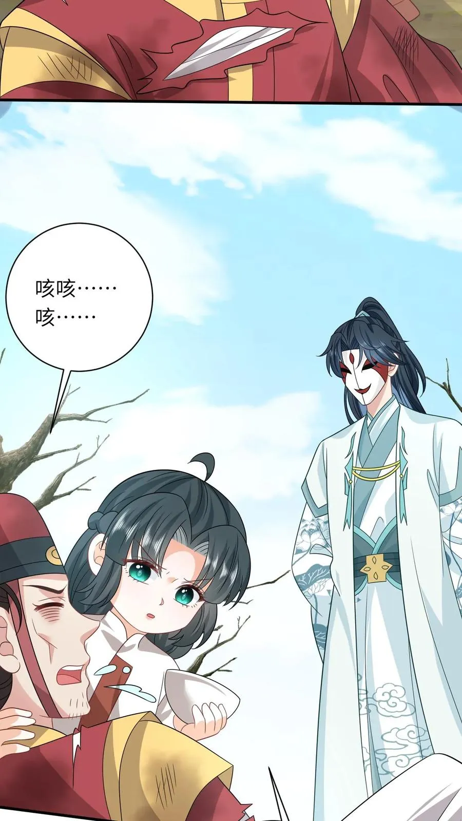 第143话 乞丐陈科 第12页