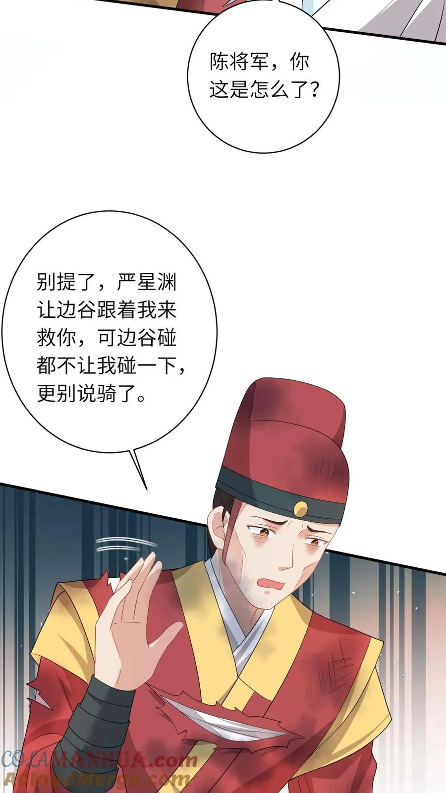 第143话 乞丐陈科 第13页
