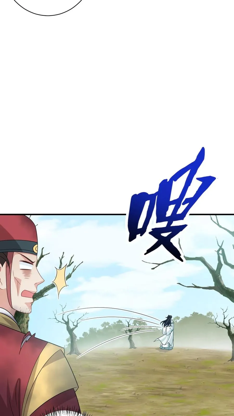 第143话 乞丐陈科 第24页