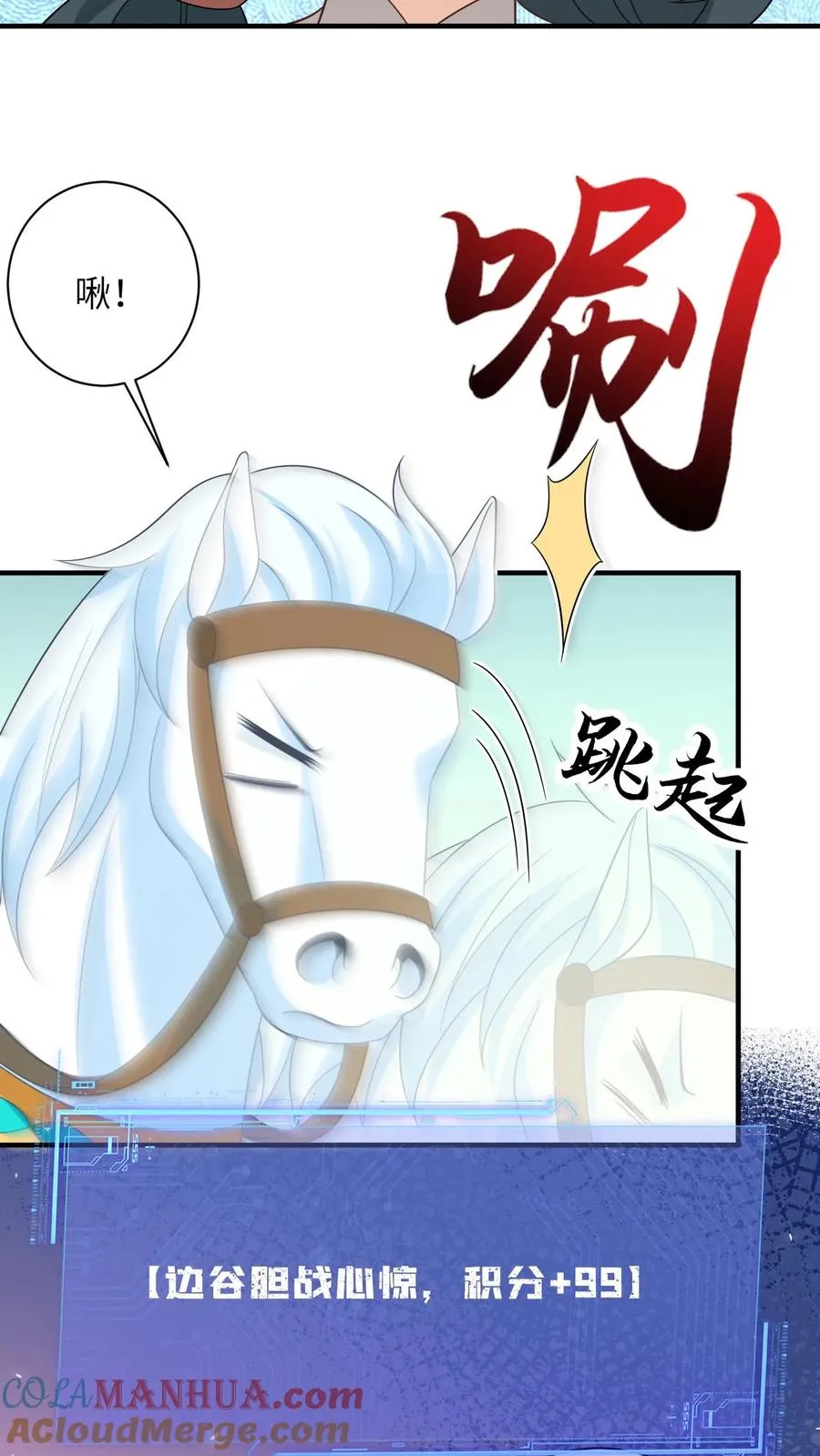 第143话 乞丐陈科 第27页