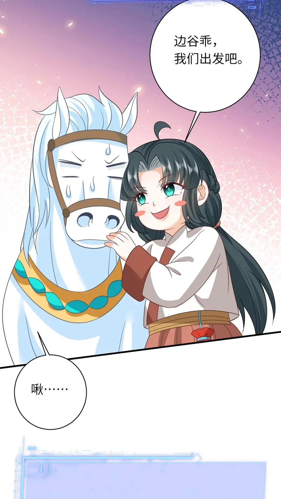 第143话 乞丐陈科 第28页