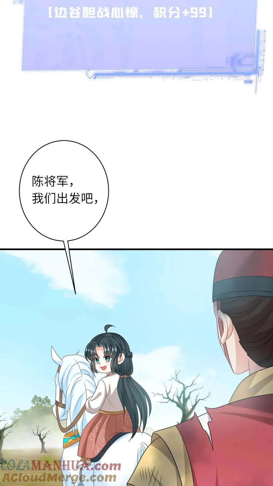 第143话 乞丐陈科 第29页